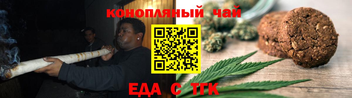 Canna-Cookies марихуана  Вход с VPN  Родники 