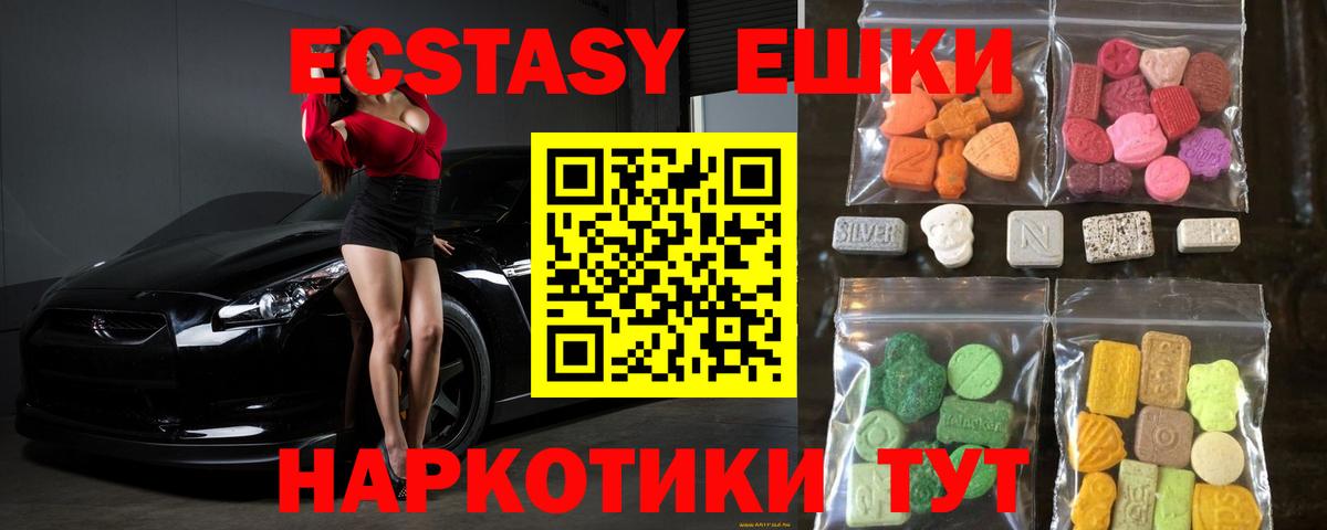 Родники  Ecstasy 280 MDMA  Ecstasy бентли  Вход с VPN 
