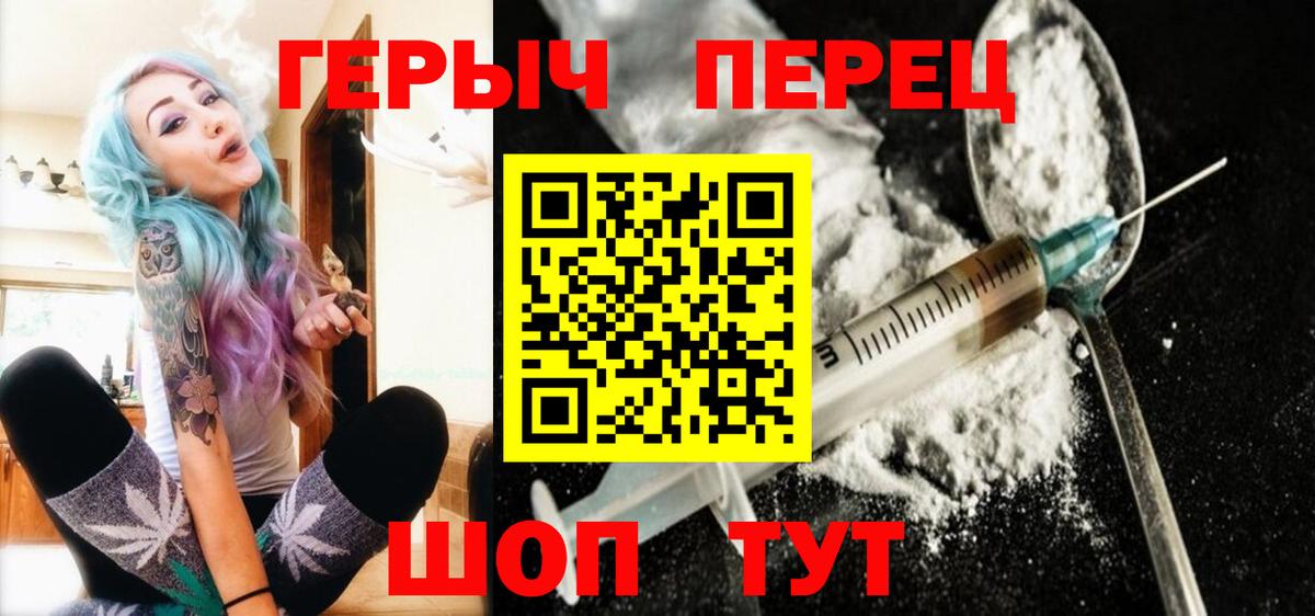 Героин Heroin  Вход с VPN  Родники 