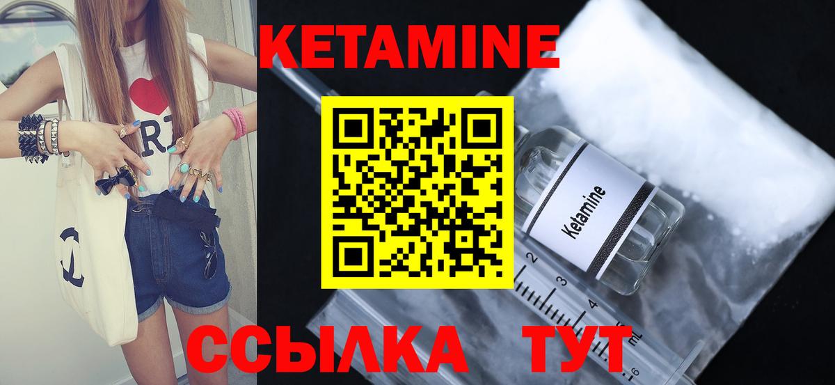 Кетамин ketamine  Вход с VPN  Кетамин ketamine  Родники 