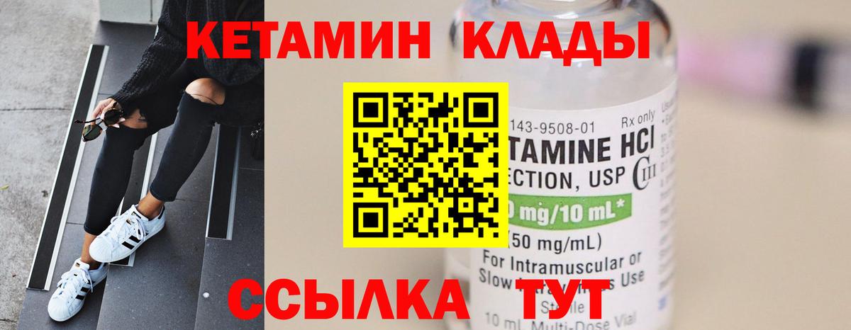 Кетамин VHQ Родники