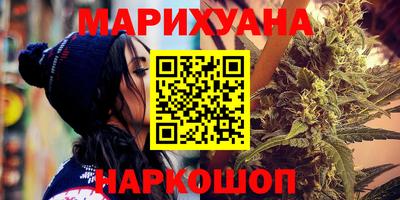 марихуана Партизанск