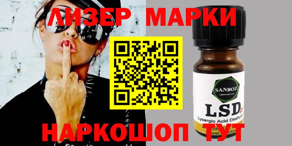 LSD-25 экстази кислота Родники