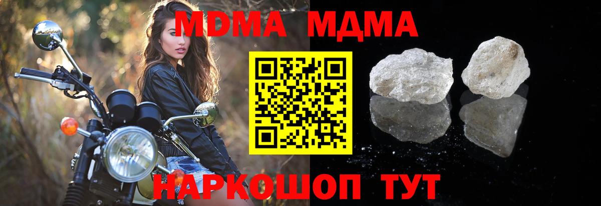 MDMA Molly  Вход с VPN  МДМА молли  МДМА  Родники 