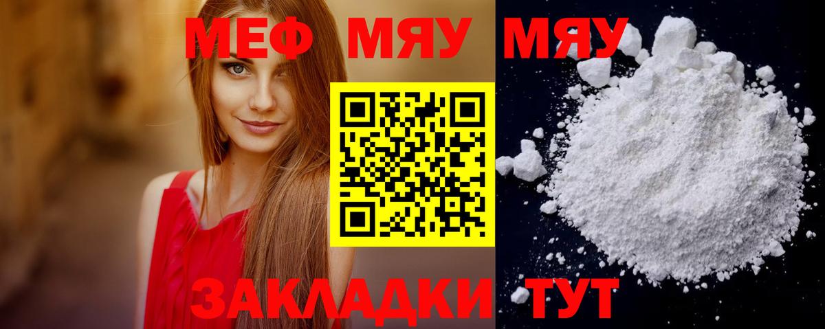 МЕФ кристаллы Родники