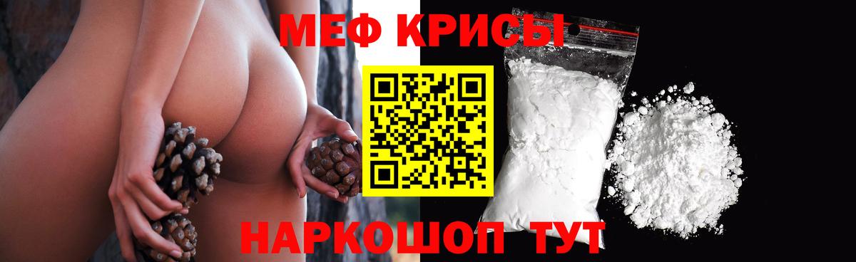 Родники  Мефедрон  МЯУ-МЯУ 4 MMC  Вход с VPN  Меф VHQ 