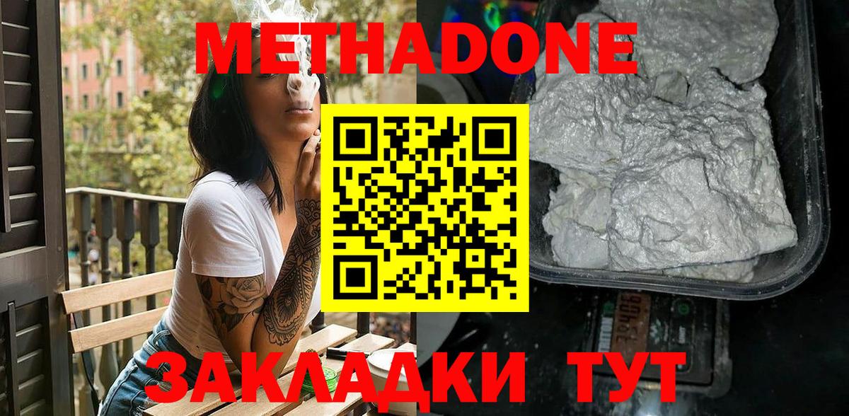 МЕТАДОН мёд  Метадон VHQ  Родники  Вход с VPN 