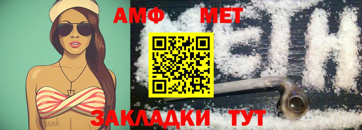 Первитин винт Родники
