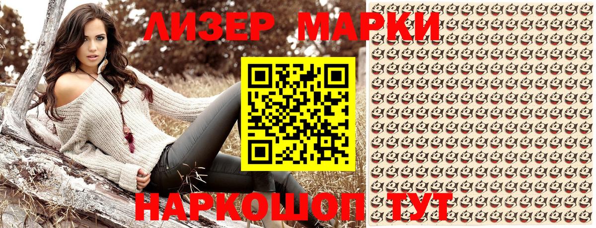 Марки 25I-NBOMe 1,5мг  Вход с VPN  Родники 