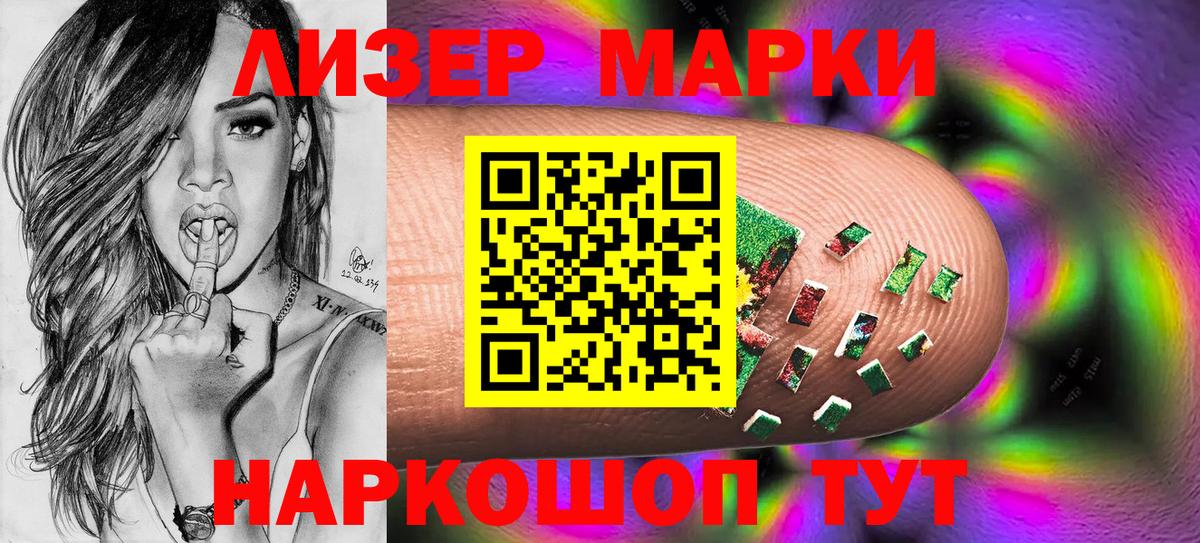 Марки N-bome 1,8мг Родники